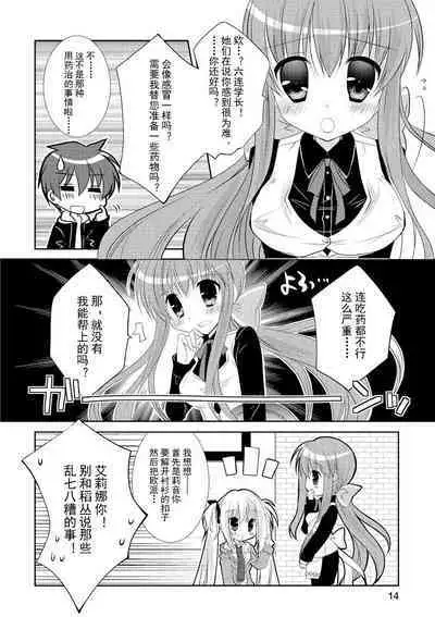 ＤＲＡＣＵ－ＲＩＯＴ！ ＨＯＮＥＹ！