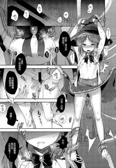 Daimaou Kozue-chan Kara wa Negerarenai!