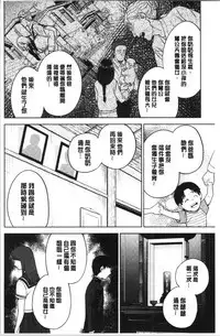 Ane to Boku no Midarana Himitsu