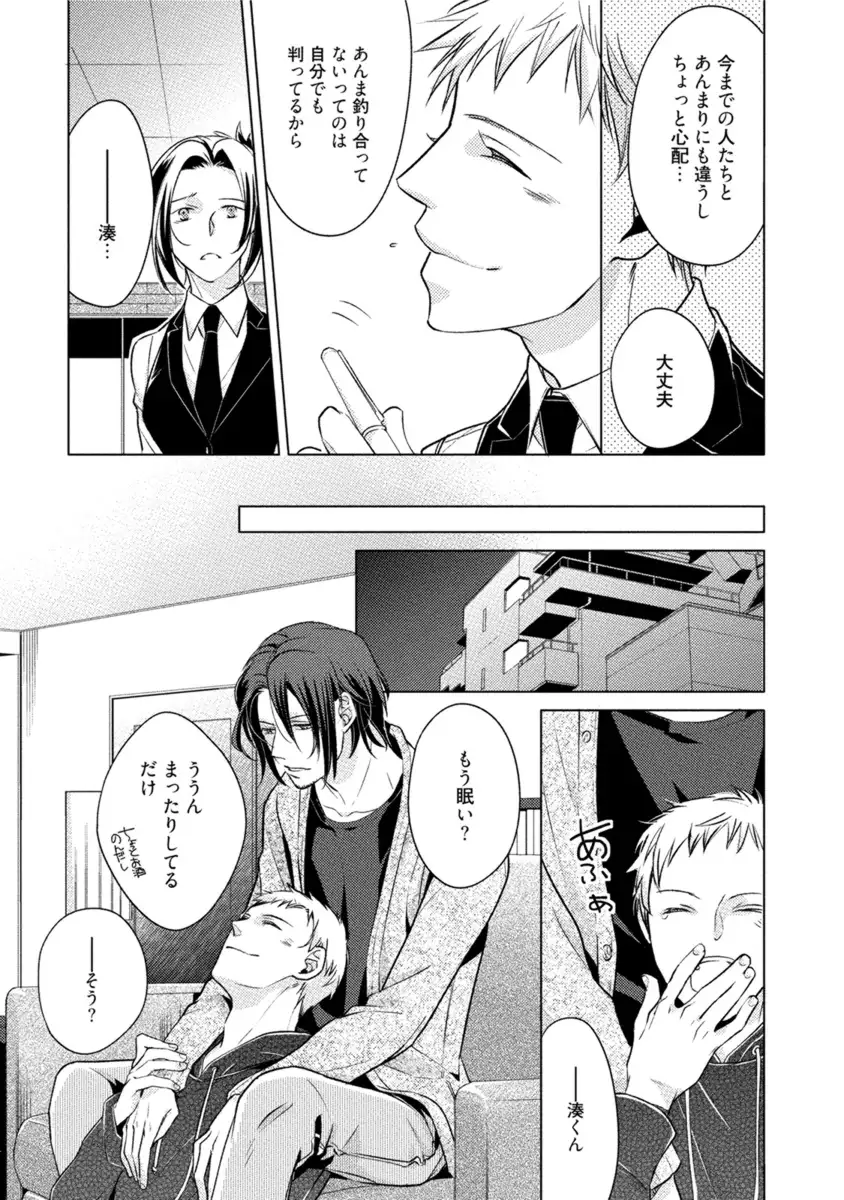 Kore wa Kitto Yume no Naka no Kiss