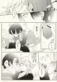 (Love Song ☆ Lesson ♪ 9th) [Usodatoitteyo. (Nekome)] Shoshin to Kami-sama (Uta no Prince-sama)