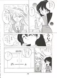 (C38) [Shishamo House (Various)] O CHEW GEN (Idol Tenshi Youkoso Yoko, NG Knight Lamune &40)