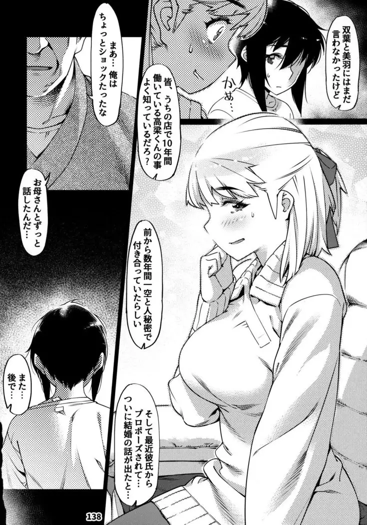 Otonano Omochiya 12 Futaba no Ohanashi Matome 12