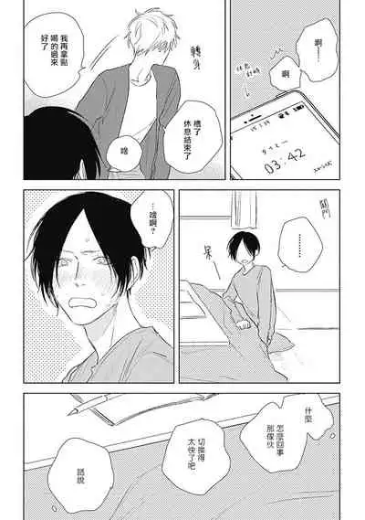 Mihanada Pectolite | 水色海纹石 Ch. 5