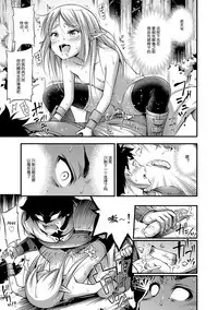 [Noise] Isekai de Loli Elf Tasuketara Kou Natta Ep.100 (Oppai, Futomomo, Sokoni Short Pants) [Chinese] [NiaChan个人汉化] [Digital]