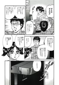 [Chikaishi Masashi] Kyokugen Inran