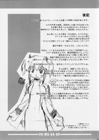 [MIZUIROLIME] PA-WA-KA-NO (Jikkyou Pawapuro Yakyuu)