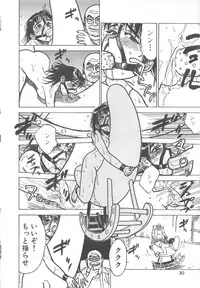 [Momoyama Jiroh] Kairaku no Ikenie (Sacrifice of Pleasure)