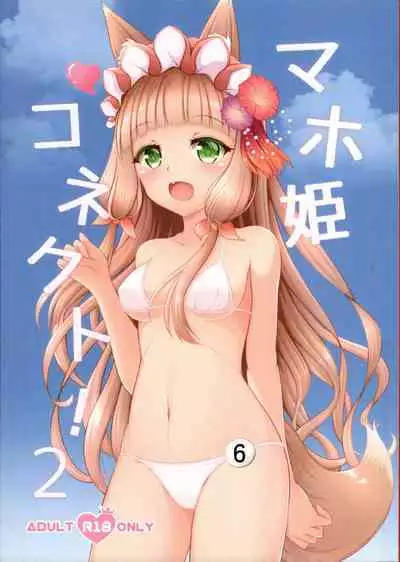 (C99) [Bakuhatsu Market (Minato Akira)] Maho Hime Connect! 2 | 真步公主连结!2 (Princess Connect! Re:Dive) [Chinese] [阿卡姆汉化]