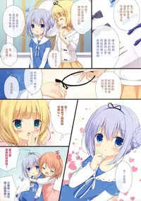 (C89) [Brown sugar (Miyasaka Naco)] Couleur vive 5 (Gochuumon wa Usagi desu ka?) [Chinese] [UAl汉化组]