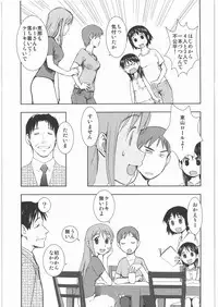 (C78) [Kacchuu Musume (Tamaru Hiroshi, Ouma Bunshichirou, Inoue Yukihiro, gemu555, Nishitsuki Tsutomu, Dowman Sayman, Oka Shouhei, Kagura Tsun, Tsukasa Jun)] Kakatto! 1 (Yotsubato!)