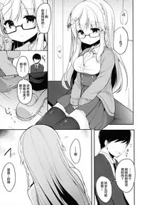 (Junction Box Nagoya 2) [Chocolate Synapse (Shika Yuno)] Boku no Kanojo o Shoukai Shimasu (Hinabita) [Chinese] [Lolipoi汉化组]