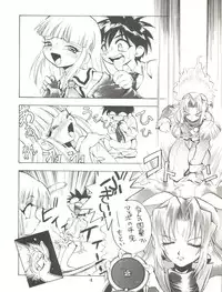 (C55) [Koa (Yugawara Atami)] Dengeki Inuoh Dash (Various)