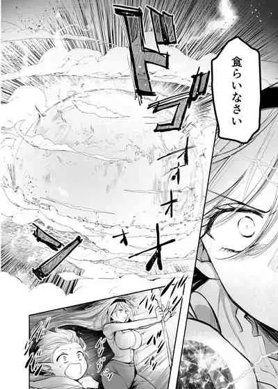 嫌われ女を助けたら、高難易度クエストに挑むことになった…！