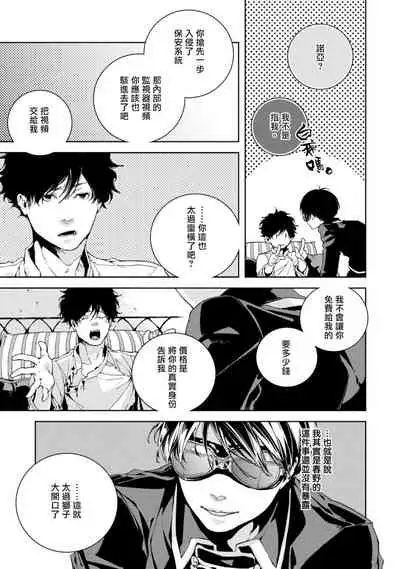 Kyokou Unison | 虚构Unison Ch. 1-2
