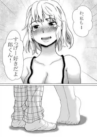 [Pretty Penis] Happeningirl. (To Love-Ru)