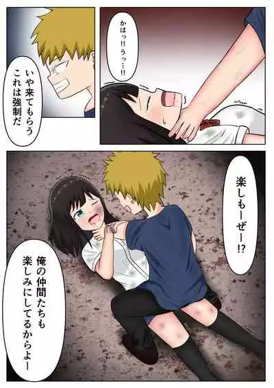 Tsuyoi Onnanoko ga Youshanaku Itametsukerareru Manga