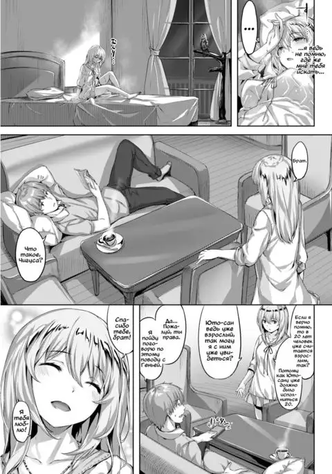 Fukurou no Mabataki | Совий взор