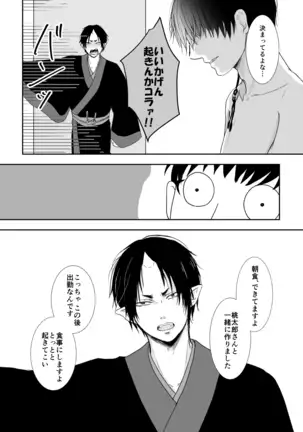 Tatoeru Nara Seiten no Hekireki no Youna