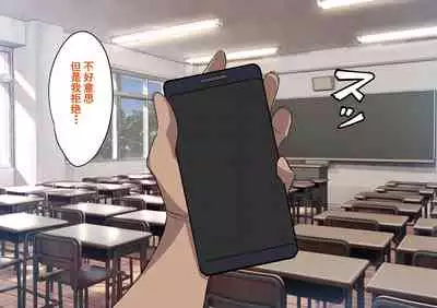 [Yomogipaha] Gakuen Bidanshi Gaiden 2 Kasshoku Otokonoko wa Class no Inkya ni Kanojo o Netorare Jibun made Mesu Ochi Saserarete Shimatta.[momo个人汉化]