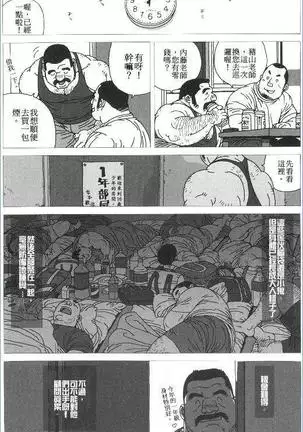 Komon ha turai yo | 柔道顾问