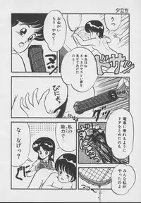 [DONKEY] Dokkin Taiken WAY