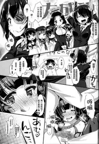 (C85) [Caramel Colors (Yamabuki Zarame)] Akarui Kantai Keikaku (Kantai Collection -KanColle-) [Chinese] [滑稽汉化组]