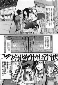 [Uchi Uchi Keyaki] Shotasen Vol 3