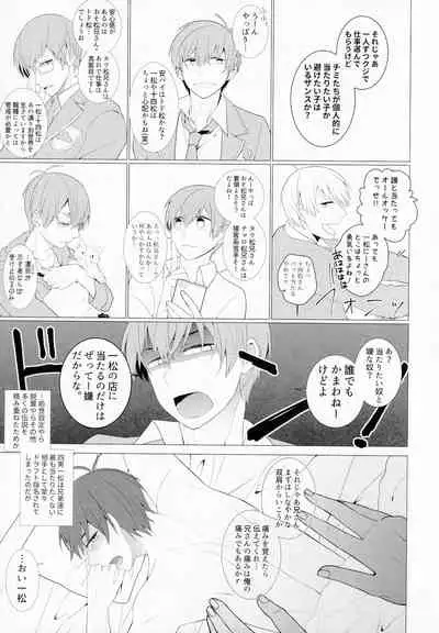 LOVE LOTION SAVE THE WORLD!