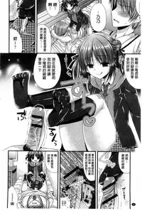 [Mukai Kiyoharu] Kanojo to Hajimete no - For the First Time with Her | 我和女友的第一次體驗 [Chinese]