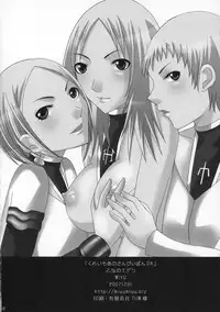 (C73) [Otome no Eden (MIYU)] Claymore no 3P Bon DX (CLAYMORE)