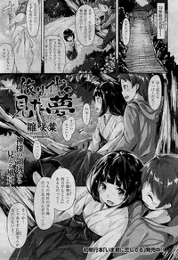 COMIC Kairakuten BEAST 2015-01