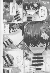 (C92) [Uma no Hone (Toba Yuga)] Oikawa-san to Yukata to Oppai (THE IDOLM@STER CINDERELLA GIRLS)