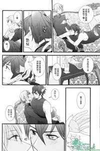 (LEVEL∞) [UNVER (Shiroshita Ayu)] Shousa no Otawamure Hyper | 少佐的游戏 HYPER! (Zettai Karen Children) [Chinese] [Empires汉化组]