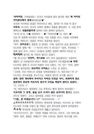 최면성지도 - 소설 번역