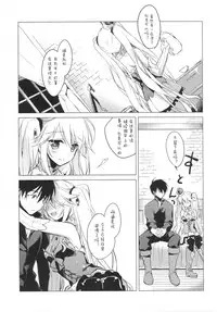 (C89) [FRAC (Motomiya Mitsuki)] Sennen Oukoku Meimou (Sennen Sensou Aigis) [Chinese] [嗶咔嗶咔漢化組]