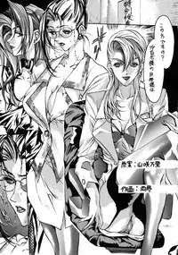 (CR23) [METAL (Various)] Rougetsu Toshi - Misty Moon Metropolis COMIC BOOK VIII