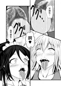 [Bitch Bokujou (Sandaime Bokujou Nushi Kiryuu Kazumasa)] Kazoku no Katachi | 家庭的形式 (Musaigen no Phantom World) [Chinese] [臭鼬娘漢化組 x 不咕鸟汉化组] [Digital]