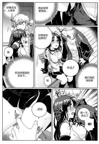 [BU-NONG]尤莉与J火辣辣的关系① (Closers)[chinese]（伊雪个人汉化）