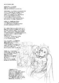 [Niku Ringo (Kakugari Kyoudai)] NIPPON SYOUNEN PRINCESS [Digital]