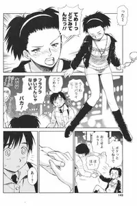 COMIC Men's Young Special IKAZUCHI Vol. 04 [2007-12]