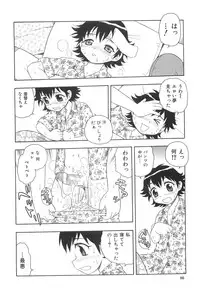 [Shinozaki Rei] Boku to Imouto