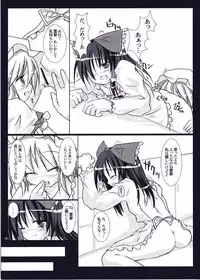 (Reitaisai 4) [Pixel Cot. (Habara Meguru)] Red Honey Moon (Touhou Project)