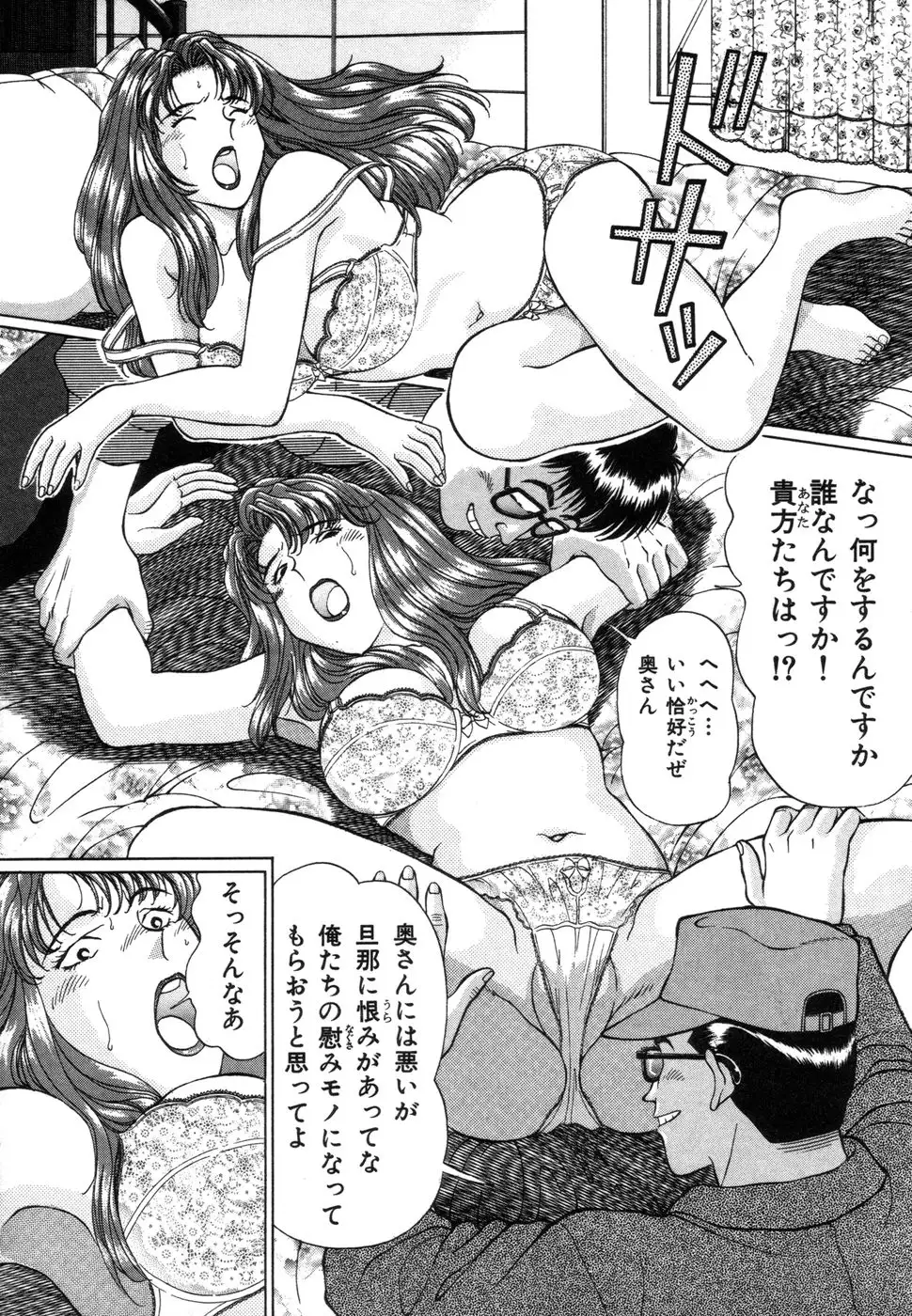 Koushokutsume No Uwaki Na Taiken