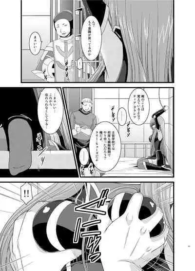 Melon ga Chou Shindou! R Soushuuhen II