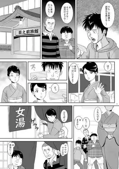 [S-Soft] Onna-Yu Ticket ~ Moshi Onna-Yu de Jiyuu ni Kon-Yoku Dekitara !?