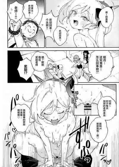 Sensei to Seito no Kankei tte Konna ni mo Open nanoo!?