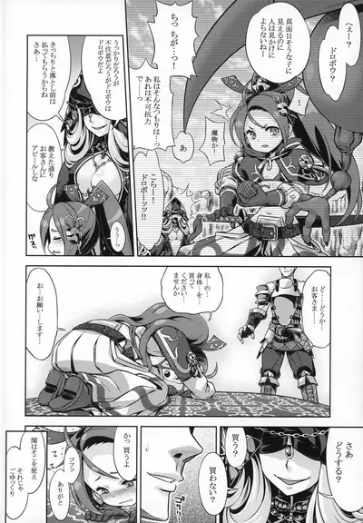 Sekaiju to Fushigi no Anone 2