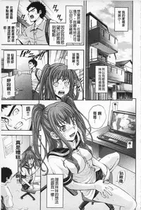 [Isami F Nozomi] MATURITY | 性的成熟 [Chinese]