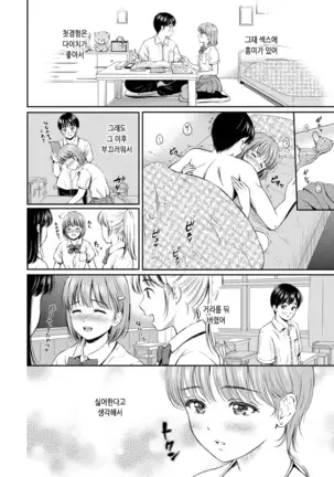 Ne, Ii yo. | 저기, 괜찮아